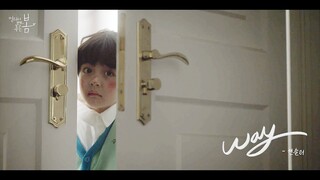 #멀리서보면푸른 봄 ㅣ 챈슬러  'WAY' MV
