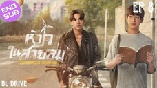 🇹🇭 Dangerous Romance | HD Episode 8 ~ [English Sub]