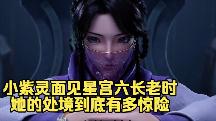 How precarious was Xiao Ziling's situation when she met with the Six Elders of Xinggong?