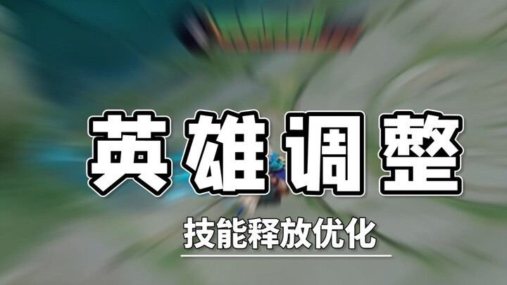 Can Zhong Wuyan dash while spinning? Yao can now use Flash 1! So many heroes have been buffed across