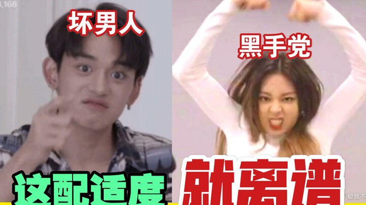 【ITZY/WayGodV】Mafia Bảo Bình và những kẻ xấu nhà họ Mũ, càng xem càng thấy vô lý... Sao tỷ lệ ghép đ