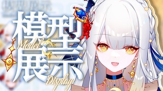 [live2d模型展示]公主殿下，对于我来说，你就是宇宙的中心❤