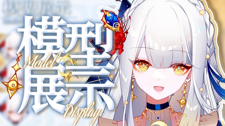 [live2d模型展示]公主殿下，对于我来说，你就是宇宙的中心❤