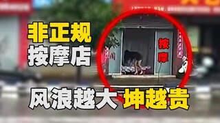 Panti pijat di sebelah kantor polisi sudah selesai dan saya dikelilingi oleh layanan kesehatan!