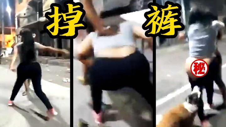 Cô gái mập mạp giữa phố lao vào ẩu đả! Con chó đi ngang qua cắn một phát, quần bị rách toạc!