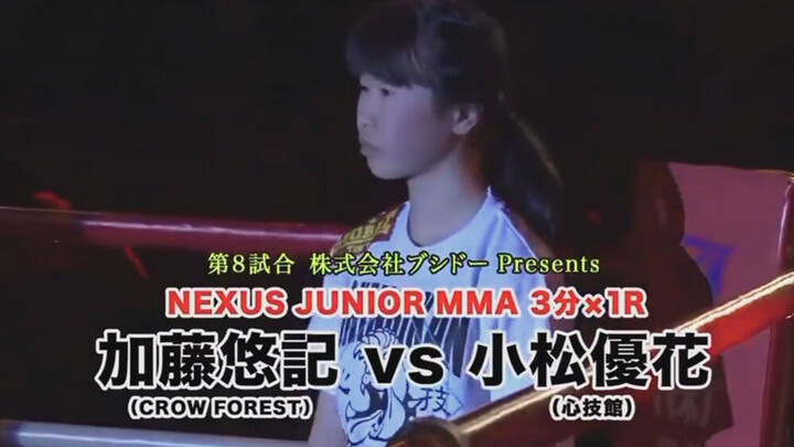 MMA Nexus Junior | Gadis SMA Jepang VS Pemuda SMP Jepang