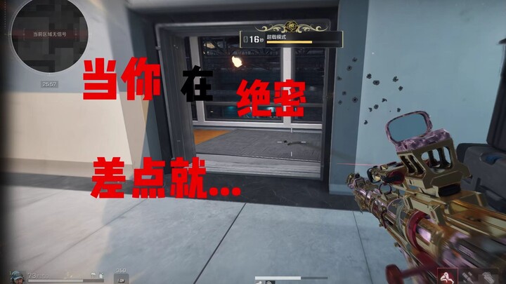 Khi bạn ở nơi tuyệt mật suýt nữa thì...