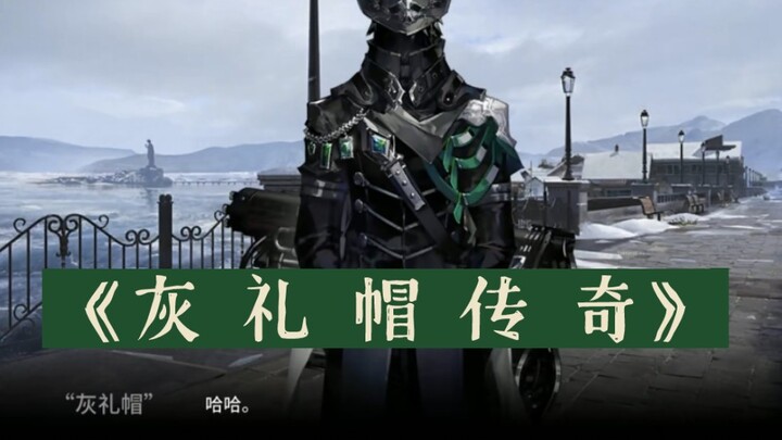 [Arknights] The Shelaag Grand Documentary: “The Legend of the Ash-Colored Top Hat on the Silverheart