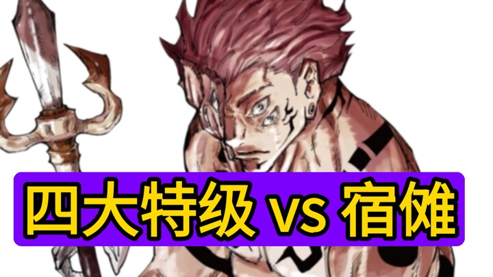 Can the Four Supreme Cursed Spirits join forces to take down the Original Sukuna?