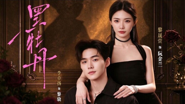(SUB INDO) Li Zhuoyang (李卓扬) & Li Shengxuan (黎晟萱)