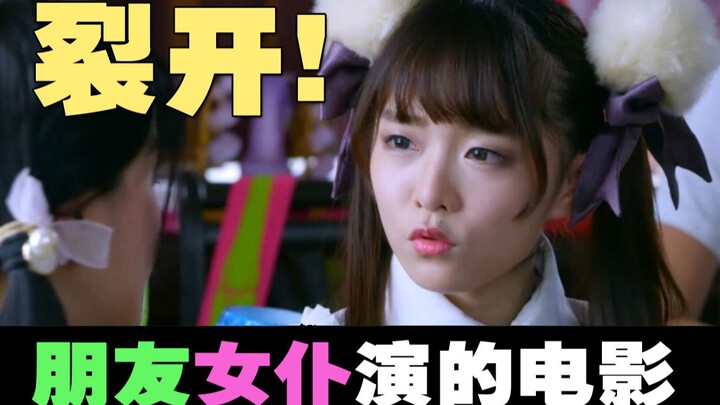 After watching the movie starring my friend as a maid, I cracked up all over again...