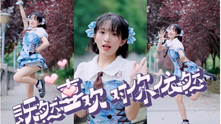 【YUYU】ในเมื่อยังชอบเธออยู่ · เซิงสือชุน DANCE COVER