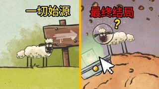 居然还有这么多系列！童年神作《送小羊回家》到底讲了什么故事？