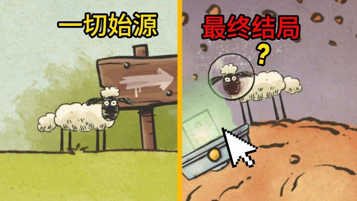 居然还有这么多系列！童年神作《送小羊回家》到底讲了什么故事？