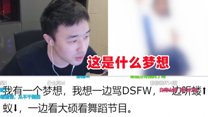 【Da Shuo】What kind of dream is this? You're out of your mind!