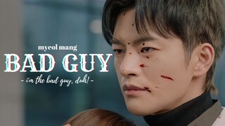 myeol mang || bad guy || doom at your service