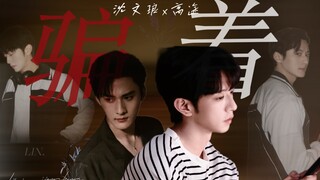 [Sói và Thỏ | Hòa Giải] Nếu Sói và Thỏ cùng nhau đi học, nhưng Cao Đồ lại bỏ Thẩm Văn Lãng vì tiền..