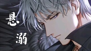 【查理苏｜虐向｜台词混剪】“Charlie，醒过来”