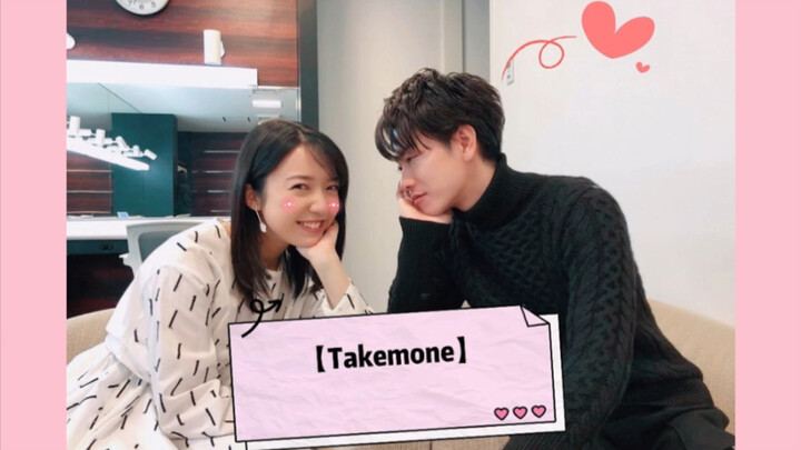 รวมความจิ้นของ Takemone 