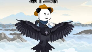 鸦与少年第十三集 执事出手