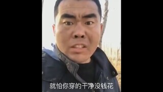 你再骂？
