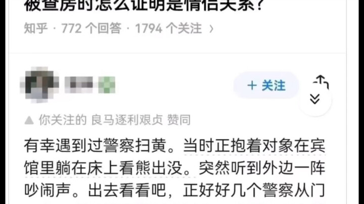 Làm thế nào để chứng minh mình là một cặp đôi khi bị kiểm tra phòng?