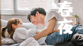 “对一个人产生好奇，是很重要的信号”⚡️豆瓣8.4《春夜》Spring rain|完结纪念