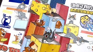 瑞幸纸袋改造-猫和老鼠捉迷藏立体书