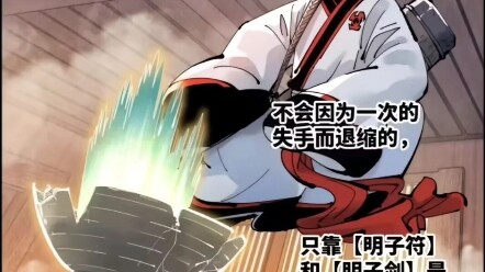【配音】仙君的本命神通——常世明子