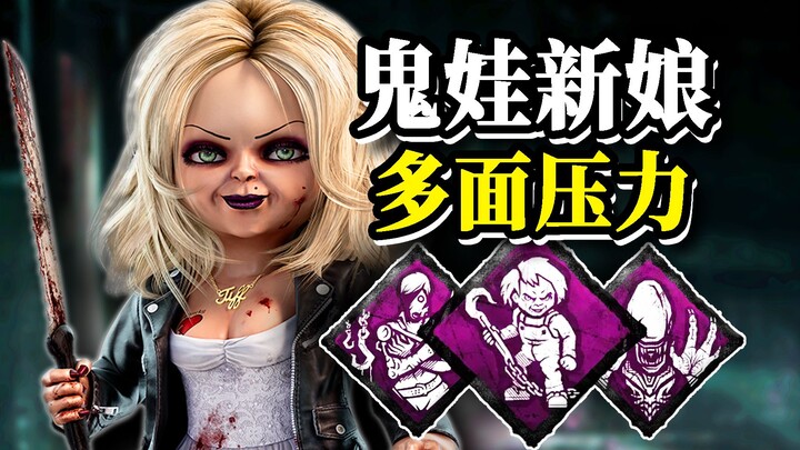 The Bride Doll Horror Is Here! Triple-Hook Debuff Pressure Combo! | Dead by Daylight
