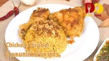 Chicken Biryani | Thai Food | ข้าวหมกไก่หม้อหุงข้าว