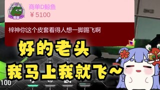 【阿梓】老头想看坨梓被一脚踢飞？没问题！