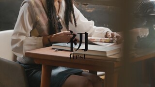 لم تتوقع أنني أول شخص يقع في الحب.
