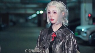 Doctor: Who are you calling “wife”?