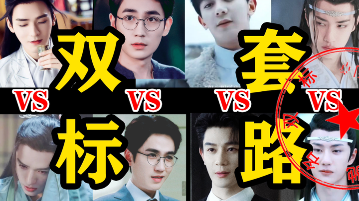 I’m dying—why do all the shuangs have two faces? A deep dive into shuang archetypes | BL drama shuan