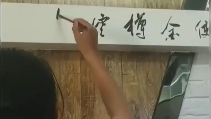 对酒当歌  人生几何