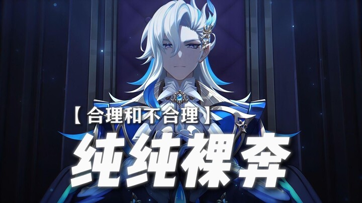 — Nethereald: This Nata is a bit too unrestrained.