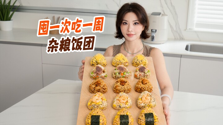 2 นาทีก็ได้กินมื้อเช้า! เตรียมข้าวปั้นธัญพืช 5 ชนิดไว้ล่วงหน้า แช่แข็งแล้วอุ่นใหม่ก็ยังนุ่มเหนียวอร่