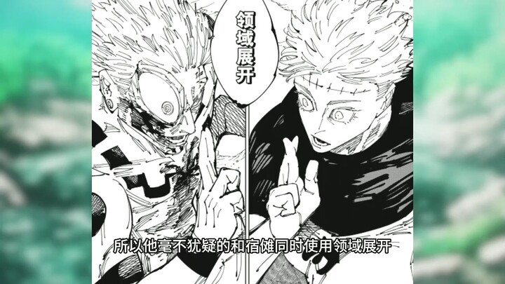 ฉันว่าสุคุนะมันเหนื่อยจนตายแน่ๆ พอสู้กับโกโจะเสร็จก็เลือดน้อยเต็มทีแล้ว ยังต้องมาสู้แบบหมุนเวียนไม่ห
