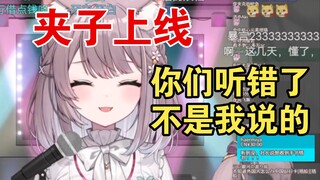 直播中爆粗口:我的税金给日本政府**睡觉的政治家当工资【美月もも】