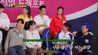 รันนิ่งแมน EP.572 ย้ายทีมสุดดุเดือด (ซับไทย)