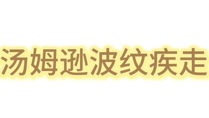 JOJO的奇妙冒险音效合集1.0～3.0