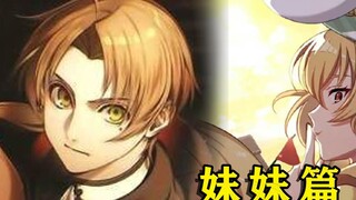 "Sisters" Episode 9: The Secret of the Dream Demon? The Secret of the Bekarit Continent?