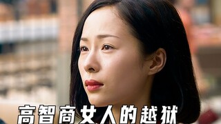 女人成功越狱并不是偶然，而是能力出众（高分电影）