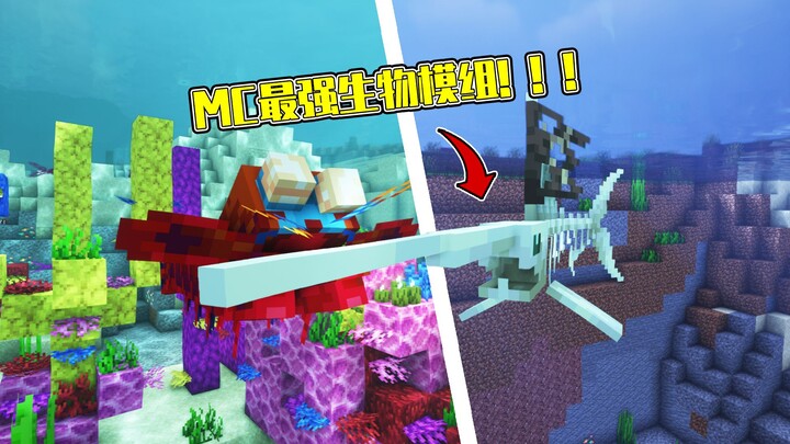[Minecraft] Nearly 100 new mobs! Super high‑quality! Packed with details! Minecraft mod review — Epi
