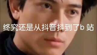Tôi là Quách Phú Thành, tôi từ Douyin lắc sang Bilibili