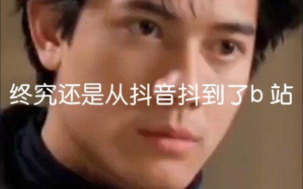 ฉันคือกั๋วฟู่เฉิง ฉันย้ายจากติ๊กต็อกมาที่บีลี่บีลี่