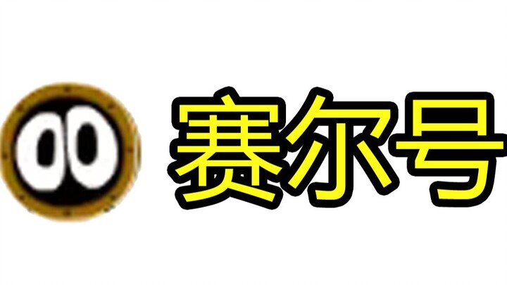 Pemain 12 Tahun Berbagi Pandangan tentang Seraphim: [Pertanyaan untuk Pemula]