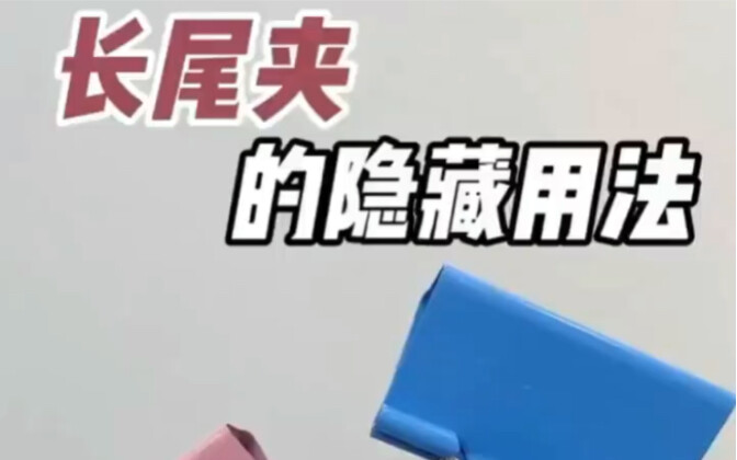 Kẹp giấy chỉ dùng để kẹp tài liệu thì quá lãng phí! Học ngay mấy mẹo hay này, cả nhà tranh nhau dùng