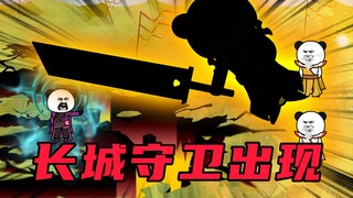 【玄武四象Ⅹ】 第89集：异族败退